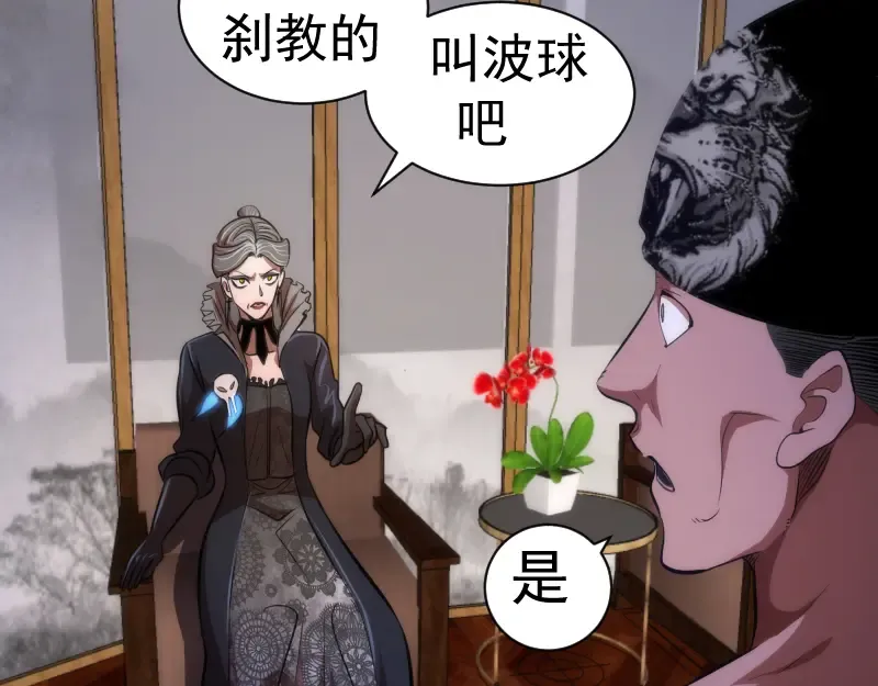 第168话 升级 第44页