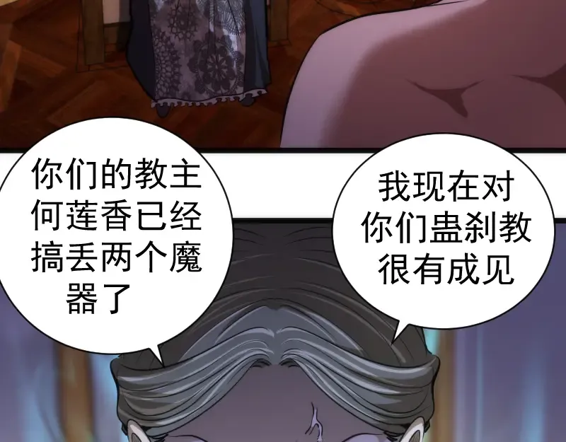 第168话 升级 第45页