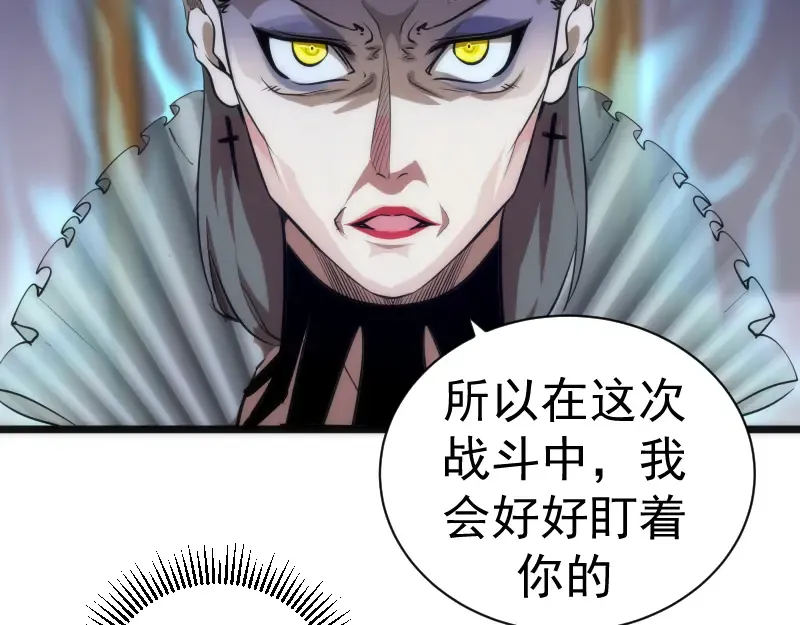 第168话 升级 第46页