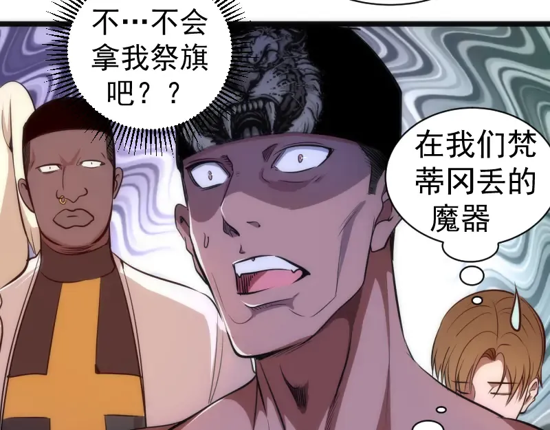 第168话 升级 第47页