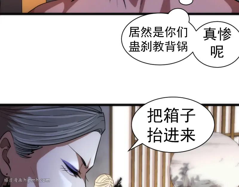 第168话 升级 第48页