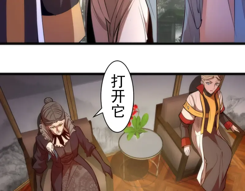 第168话 升级 第51页