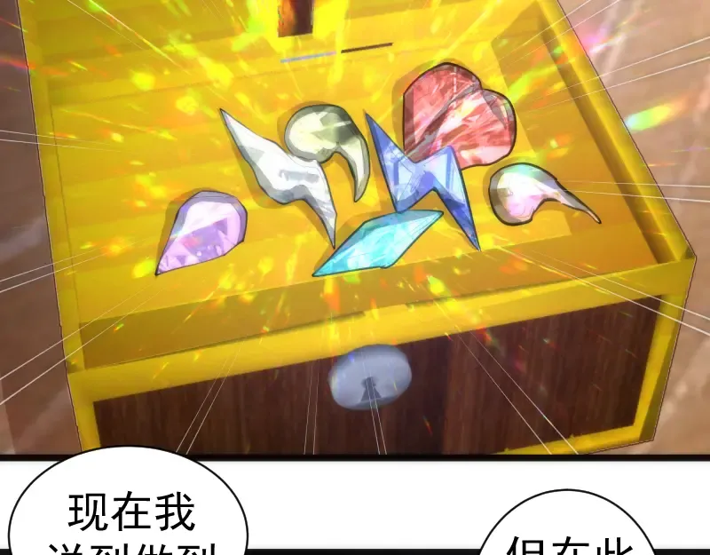 第168话 升级 第55页