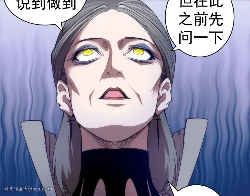 第168话 升级 第56页