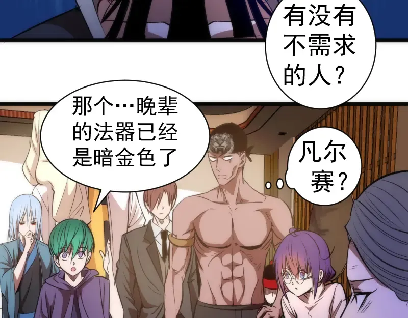 第168话 升级 第57页