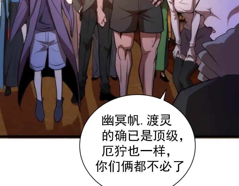 第168话 升级 第58页