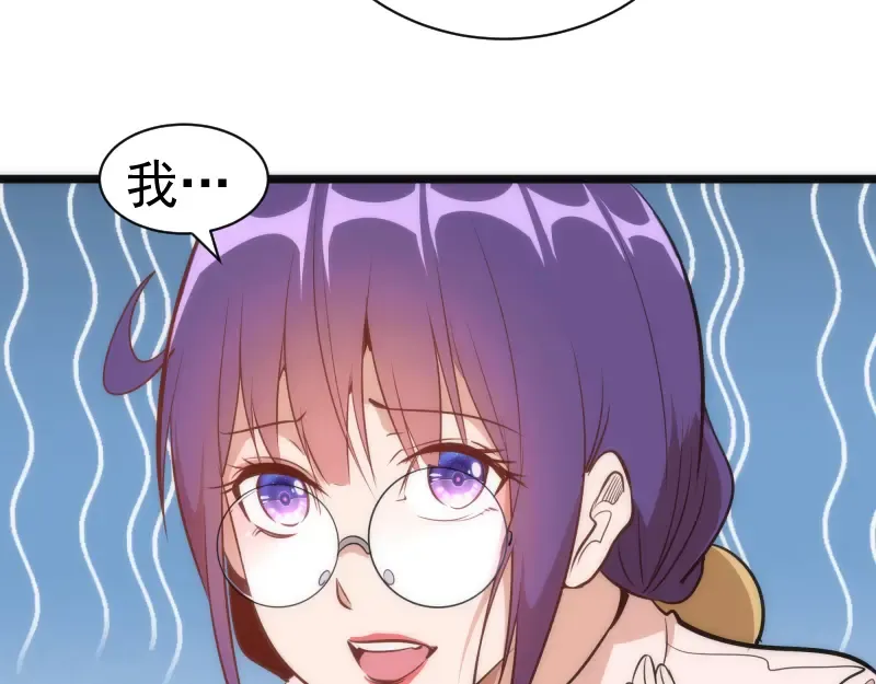 第168话 升级 第59页