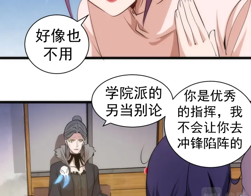 第168话 升级 第60页