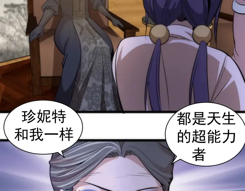 第168话 升级 第61页