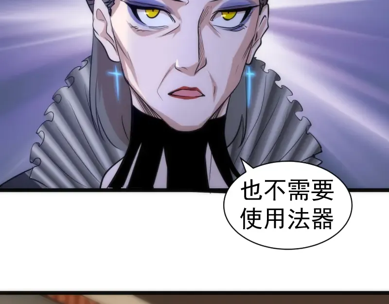 第168话 升级 第62页