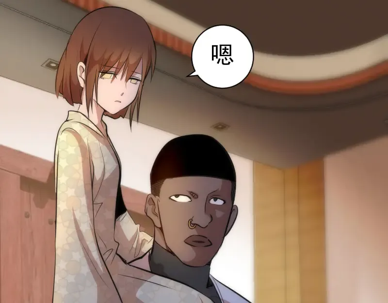 第168话 升级 第63页