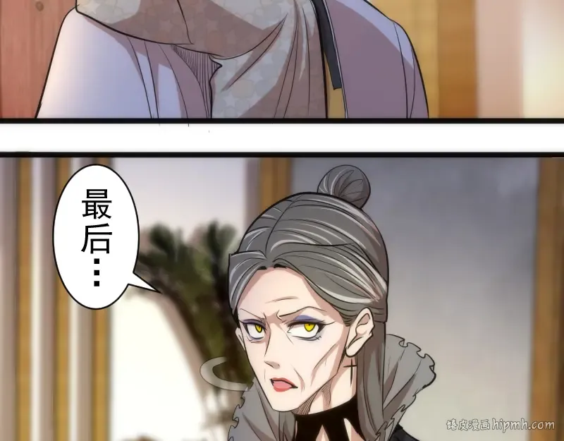 第168话 升级 第64页