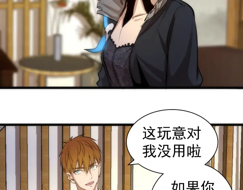 第168话 升级 第65页