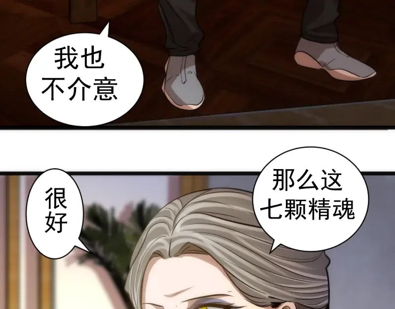 第168话 升级 第67页