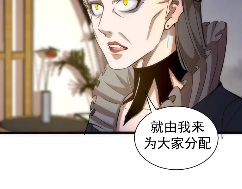 第168话 升级 第68页