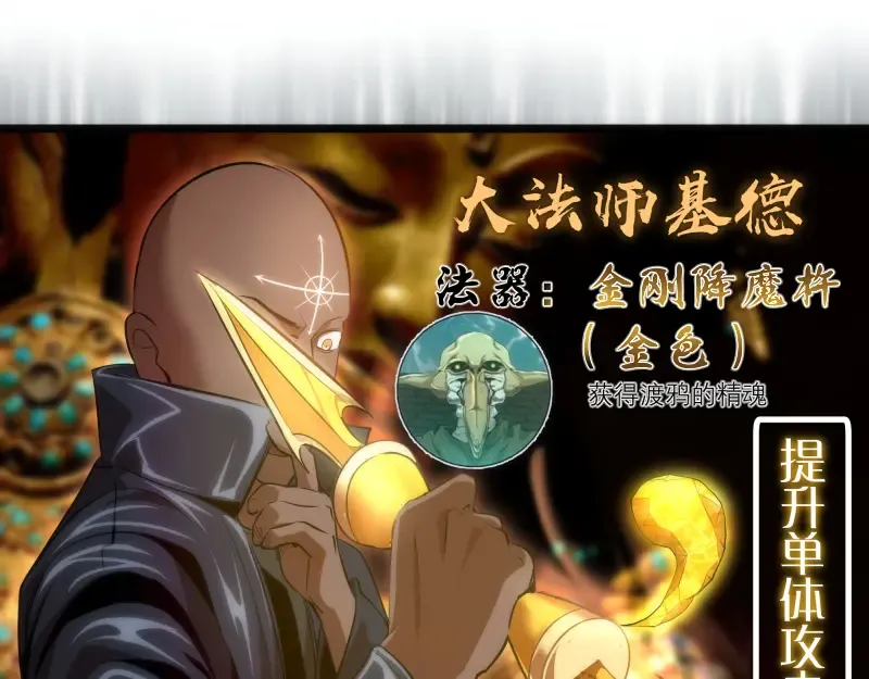 第168话 升级 第69页