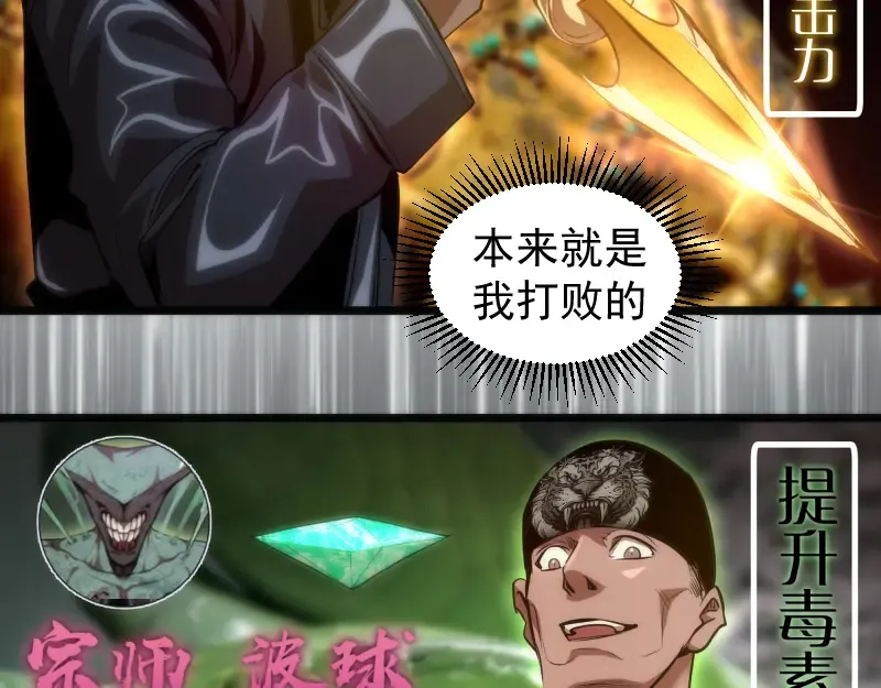 第168话 升级 第70页