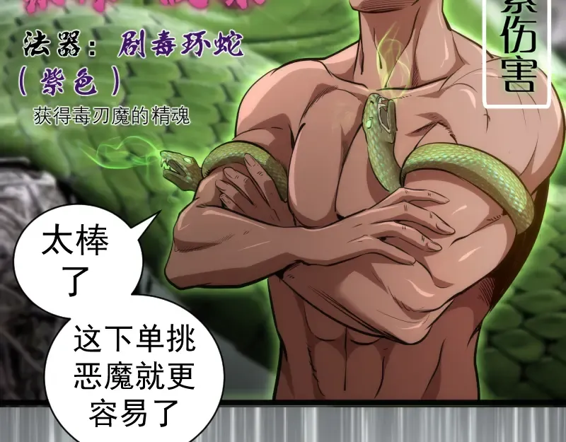 第168话 升级 第71页