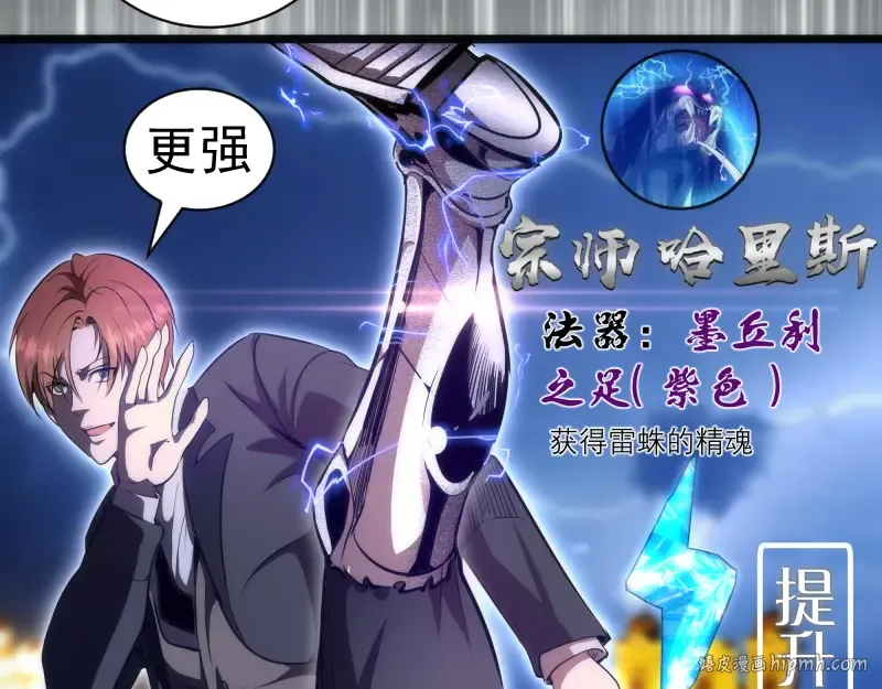 第168话 升级 第72页