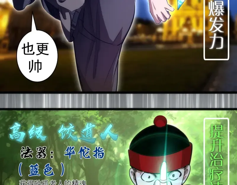 第168话 升级 第73页