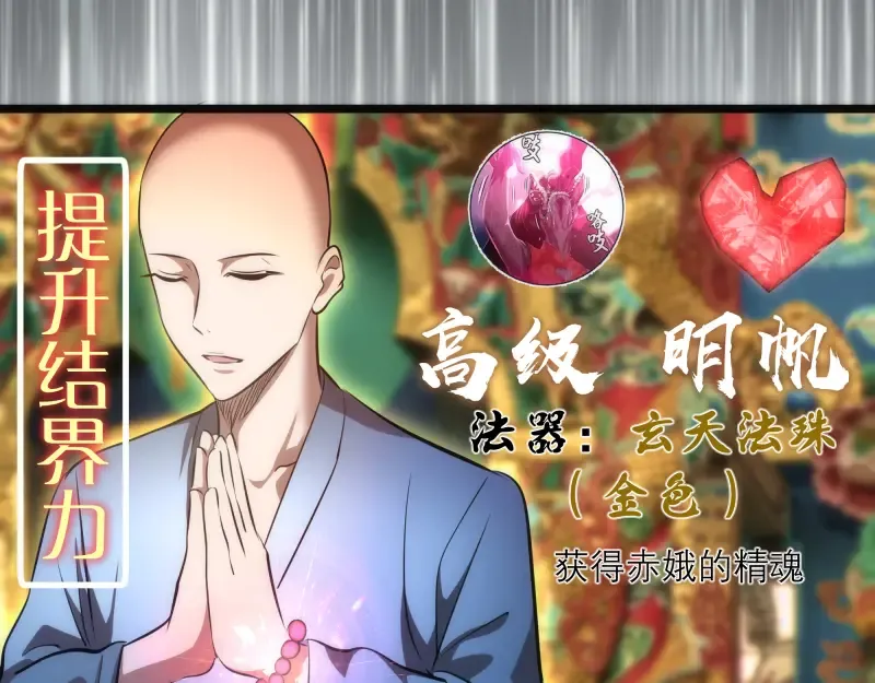 第168话 升级 第75页