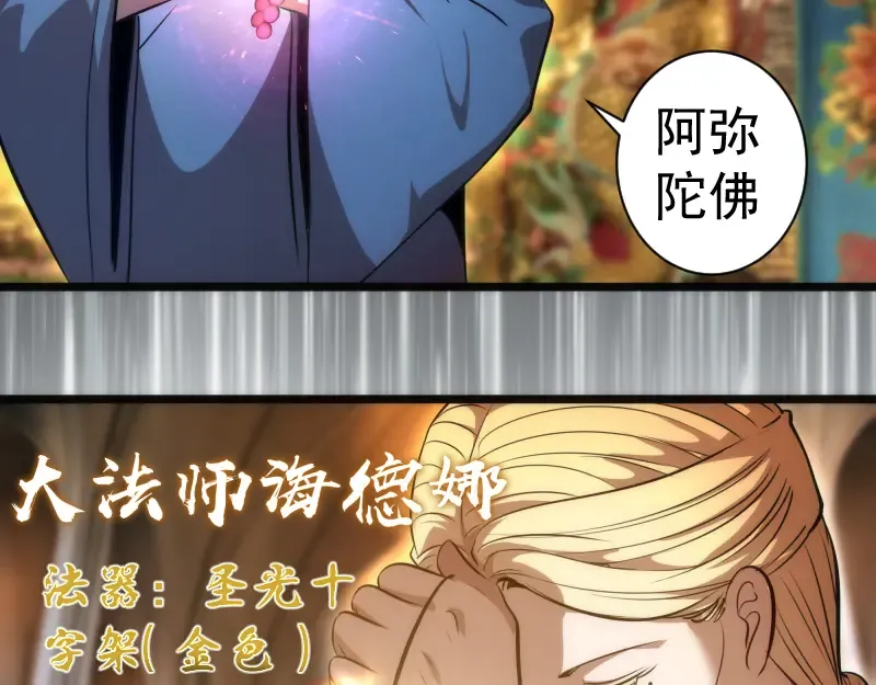 第168话 升级 第76页