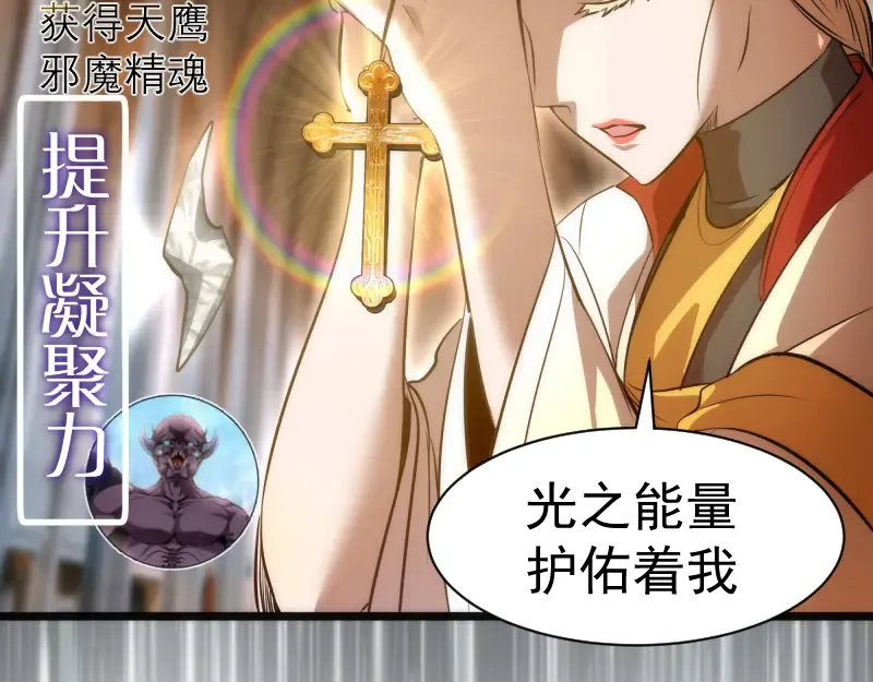 第168话 升级 第77页