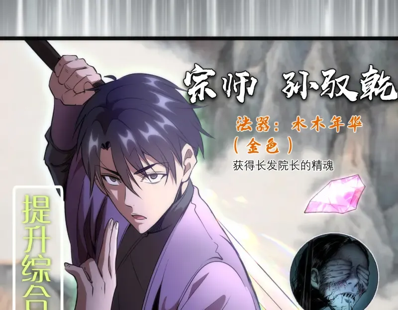 第168话 升级 第78页