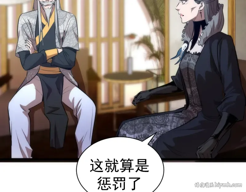 第168话 升级 第80页