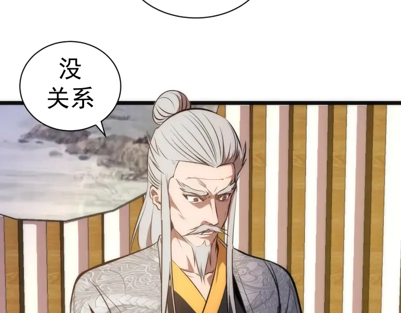 第168话 升级 第81页