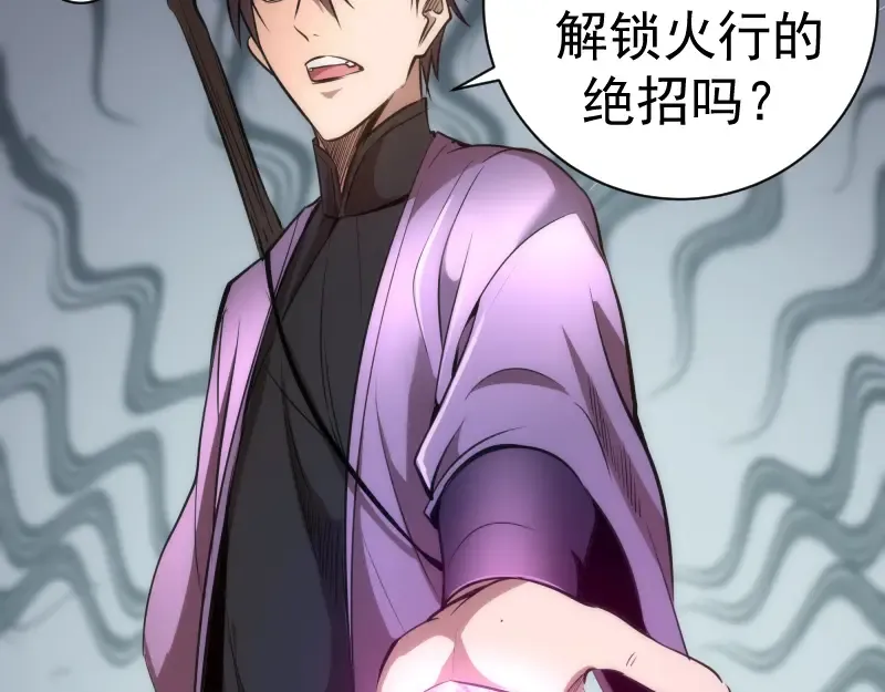 第168话 升级 第84页