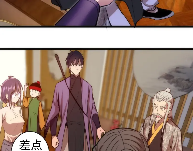 第168话 升级 第87页