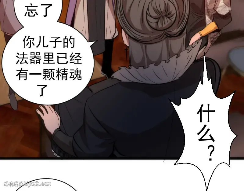 第168话 升级 第88页