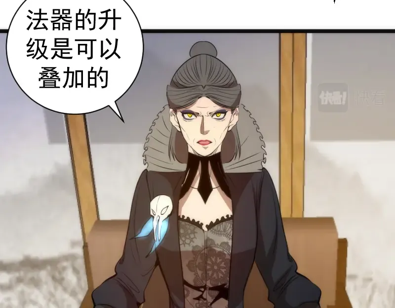 第168话 升级 第89页