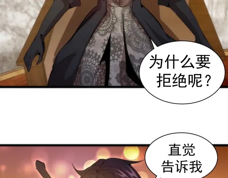 第168话 升级 第90页