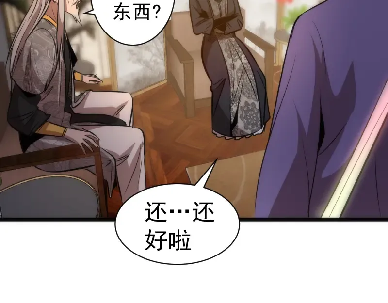 第168话 升级 第93页