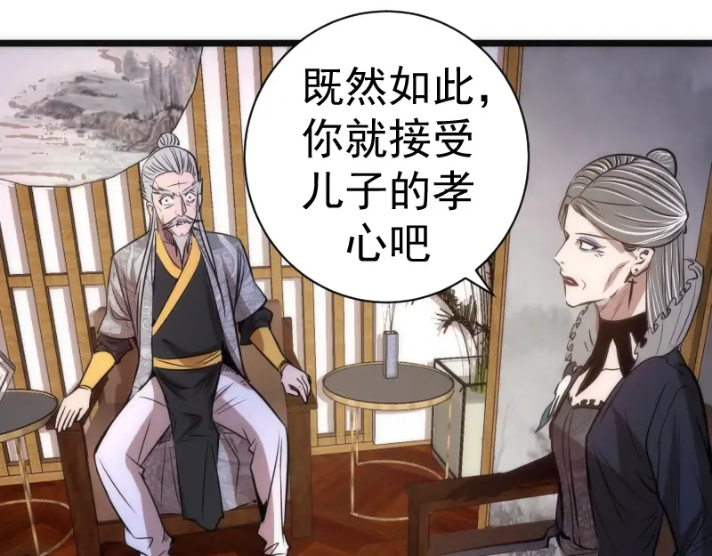 第168话 升级 第94页
