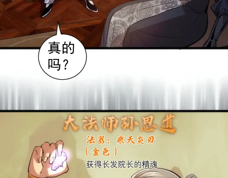 第168话 升级 第95页