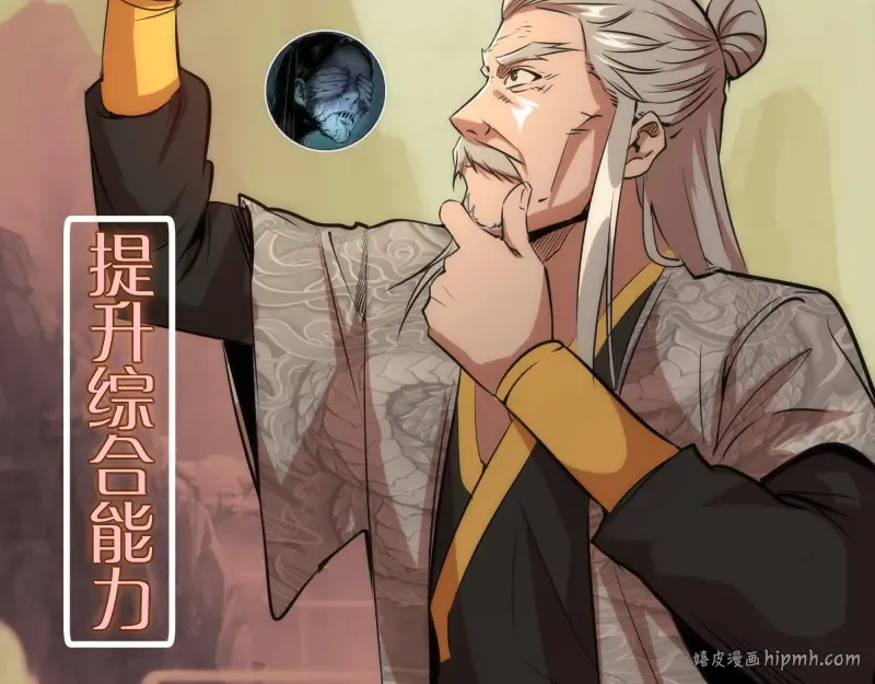 第168话 升级 第96页