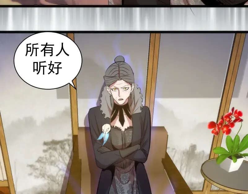 第168话 升级 第97页