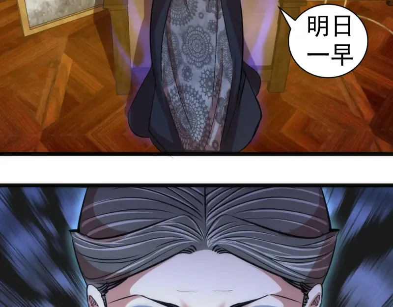 第168话 升级 第98页