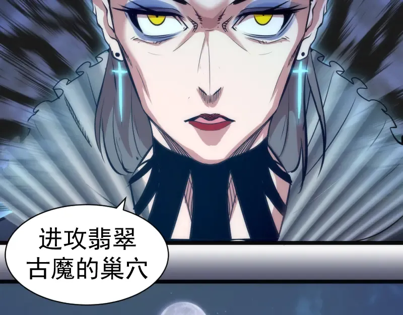 第168话 升级 第99页
