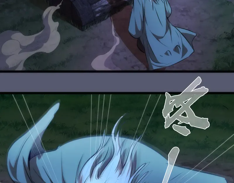 第168话 升级 第103页