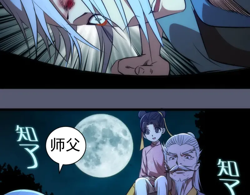第168话 升级 第108页