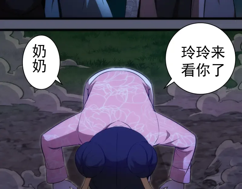 第168话 升级 第110页