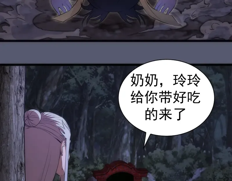 第168话 升级 第111页