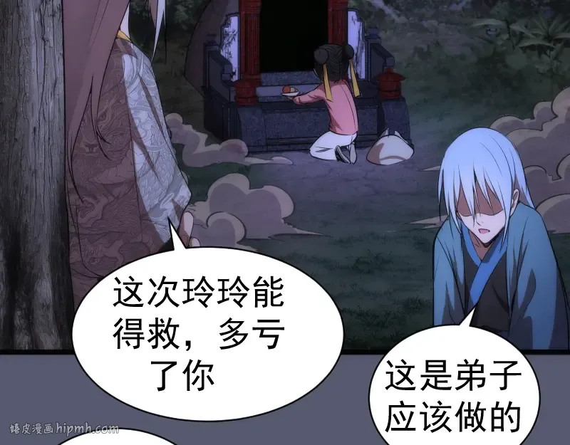 第168话 升级 第112页