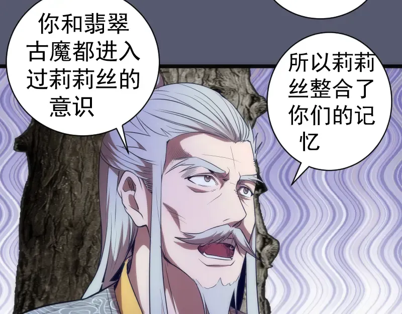 第168话 升级 第113页