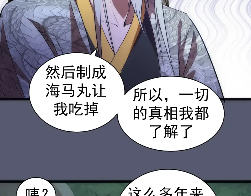 第168话 升级 第114页
