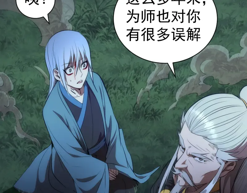 第168话 升级 第115页
